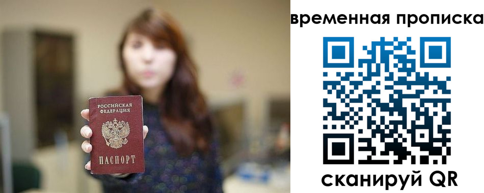 временная регистрация поиск в Удомле