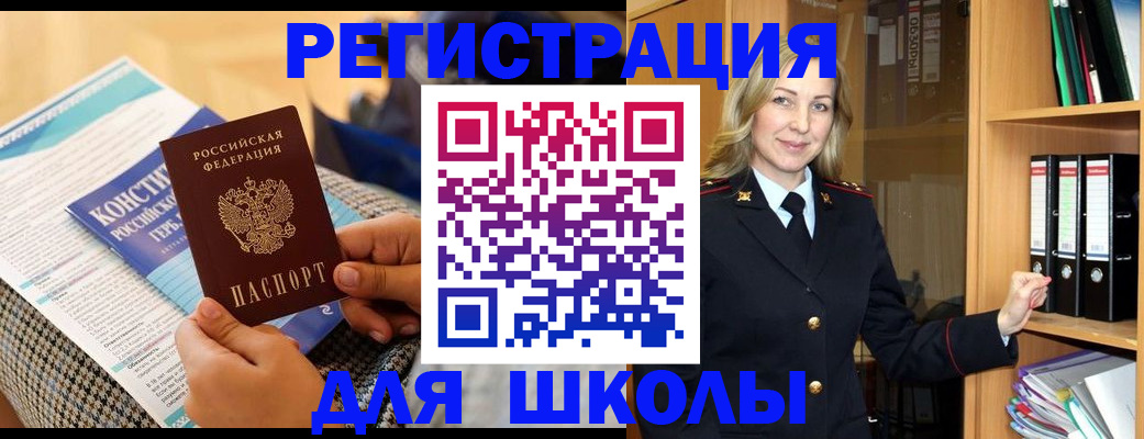 прописка регистрация в Удомле