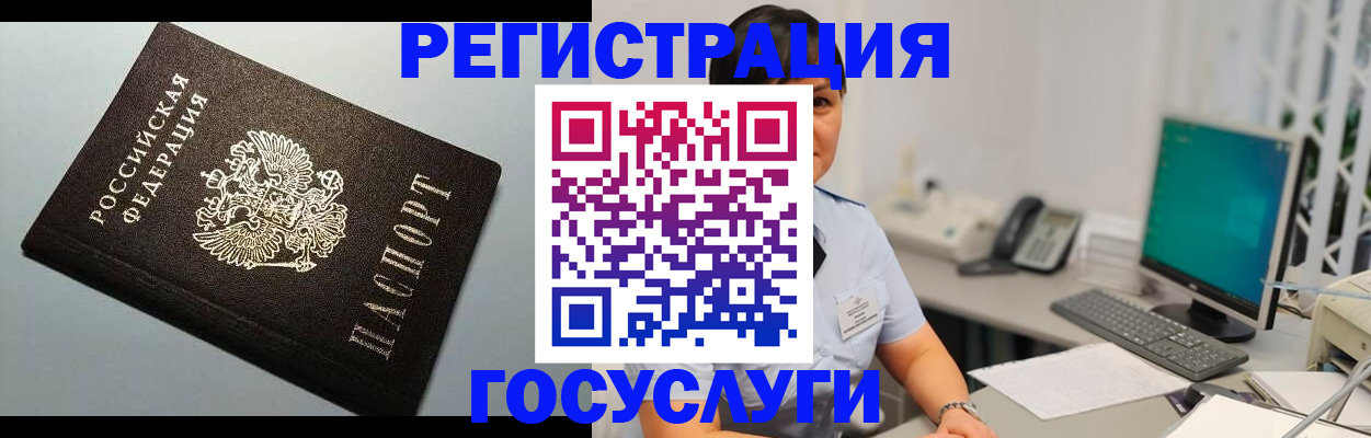 временная регистрация поиск в Удомле