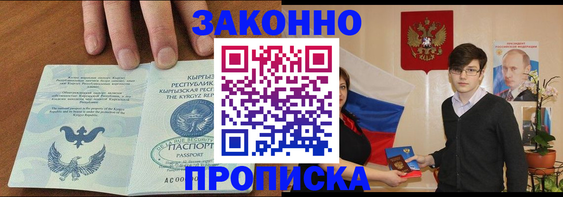 временная регистрация 2025 в Удомле