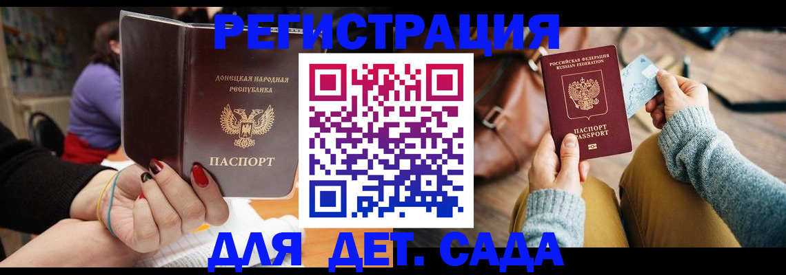 прописка паспорт в Удомле