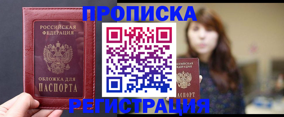 временная регистрация поиск в Удомле