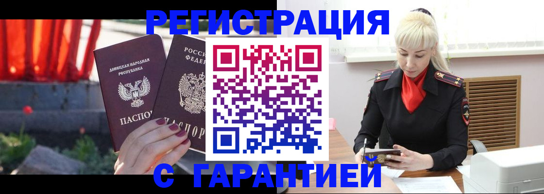 временная регистрация надежно в Удомле